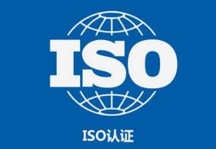 ISO9000認證標志.jpg
